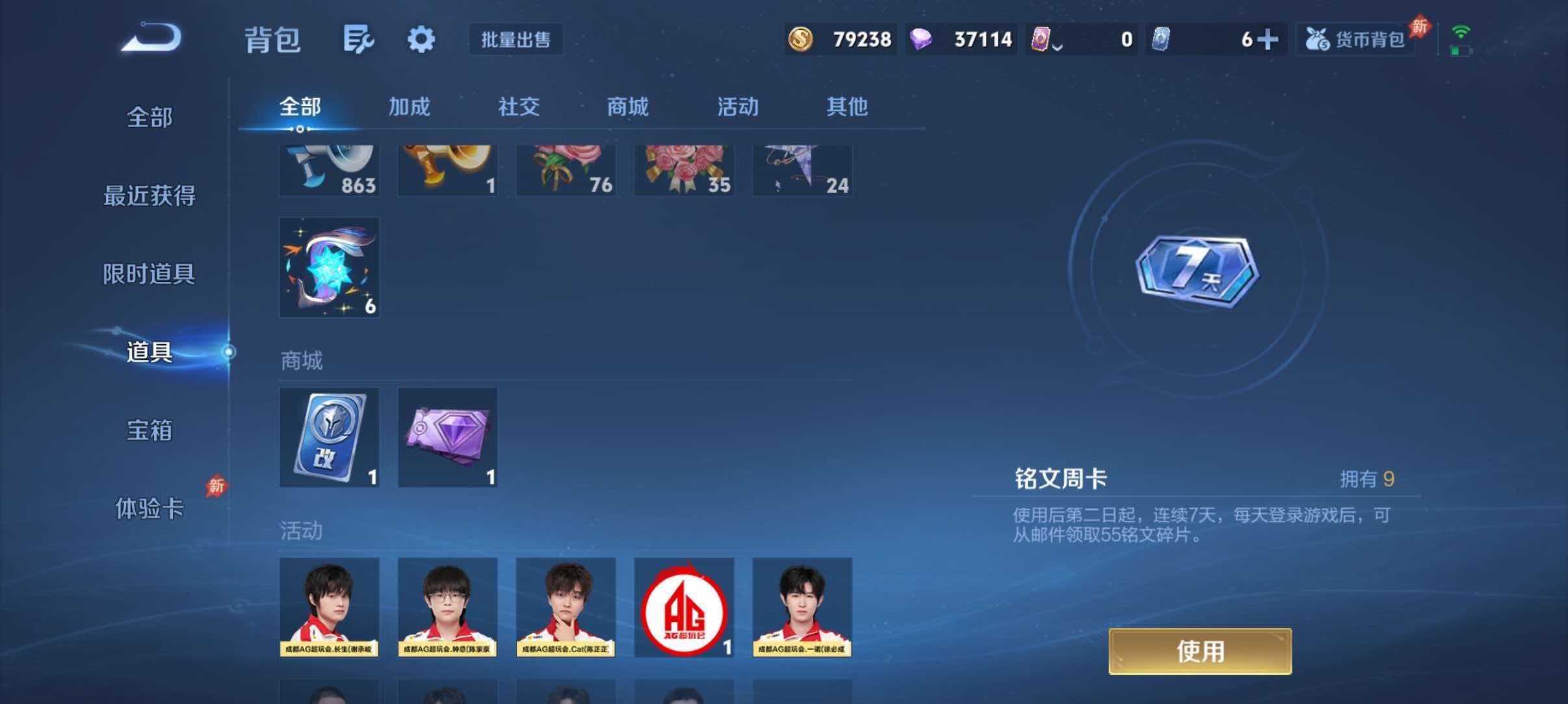 WZQM4546250王者荣耀账号详情图11 WZQM4546250王者荣耀账号详情图11