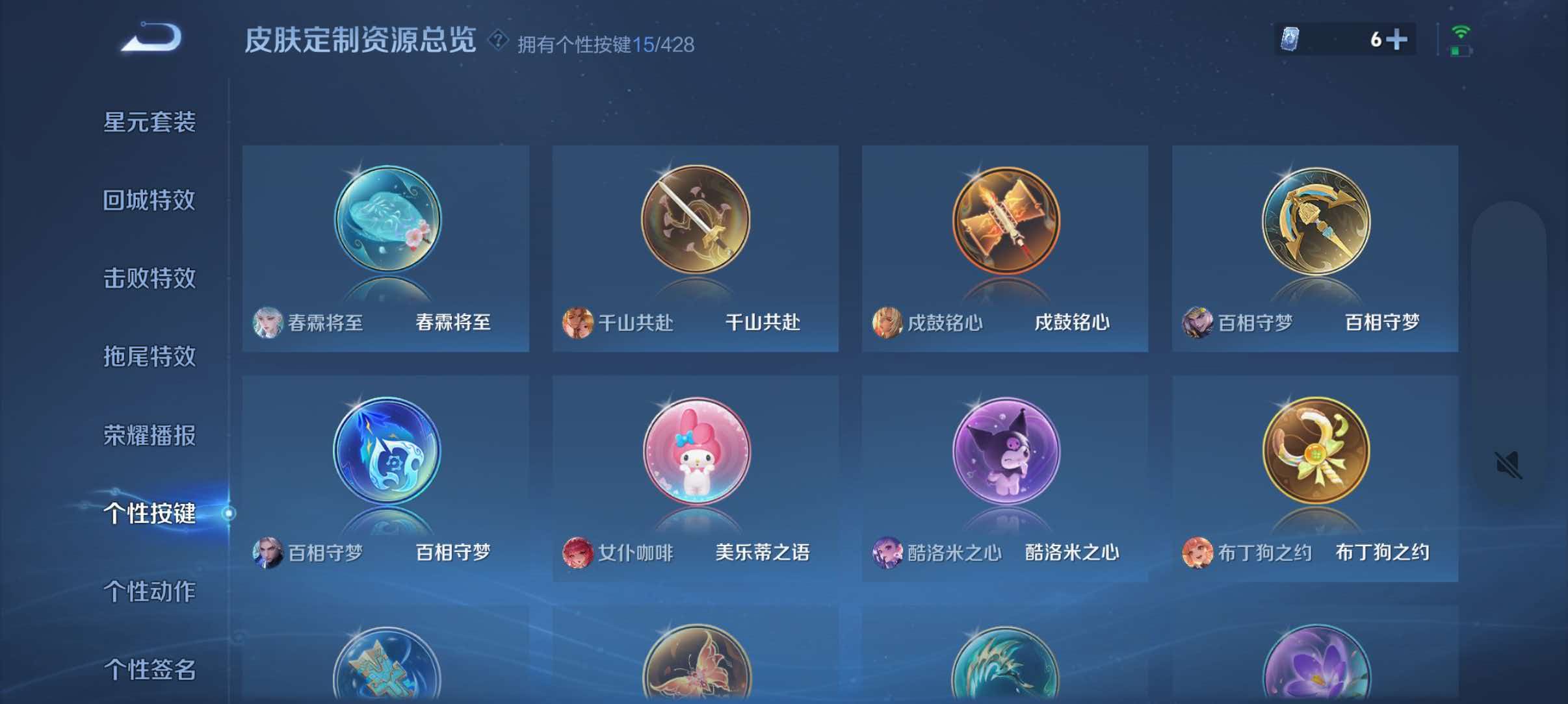 WZQM4546250王者荣耀账号详情图8 WZQM4546250王者荣耀账号详情图8