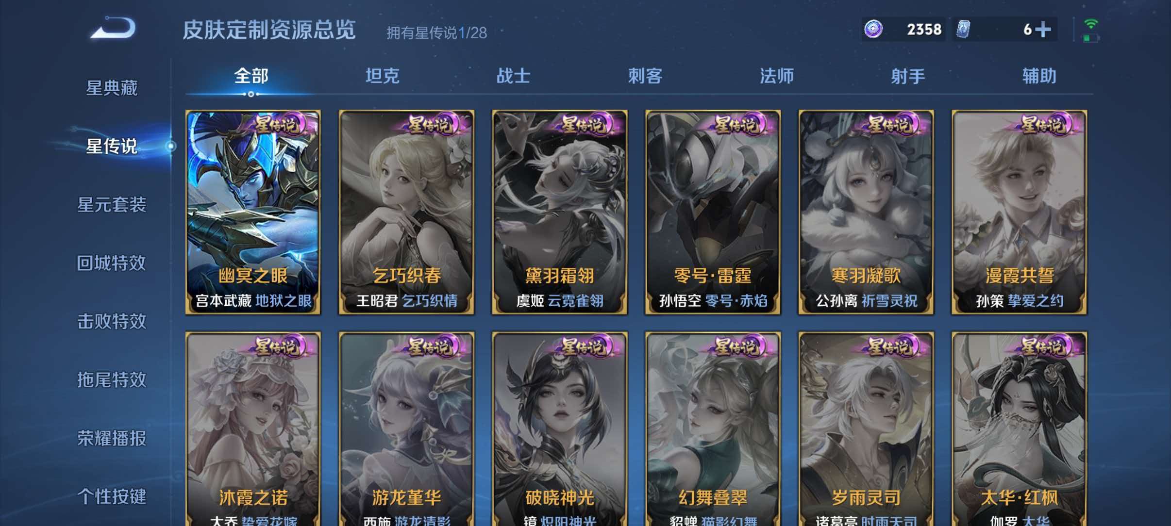 WZQM4546250王者荣耀账号详情图7 WZQM4546250王者荣耀账号详情图7