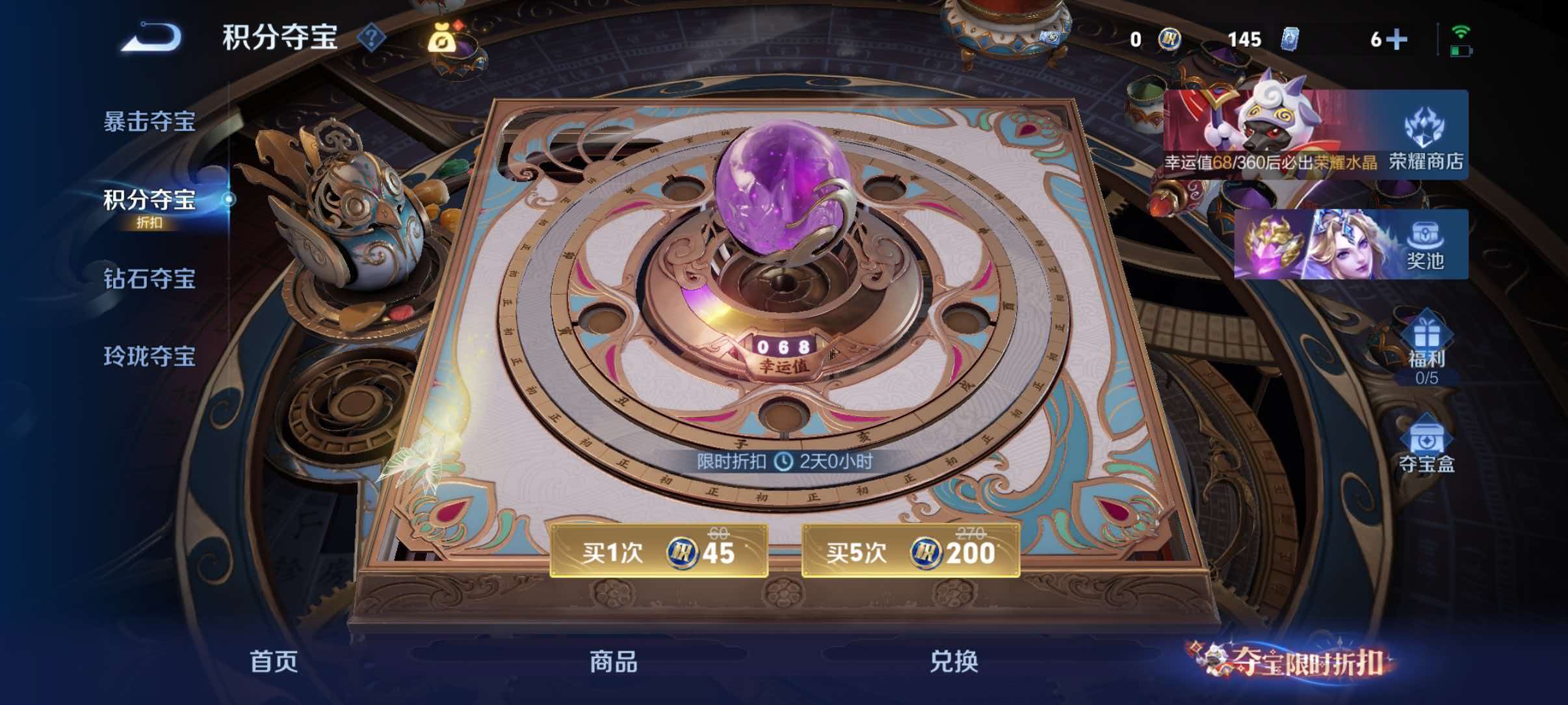 WZQM4546250王者荣耀账号详情图13 WZQM4546250王者荣耀账号详情图13