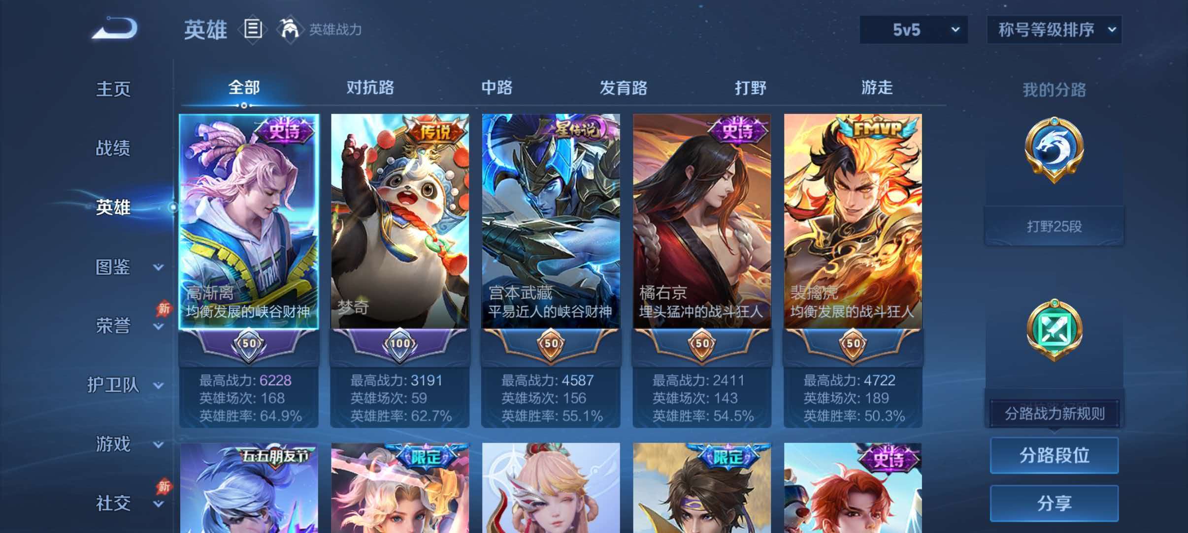 WZQM4546250王者荣耀账号详情图3 WZQM4546250王者荣耀账号详情图3