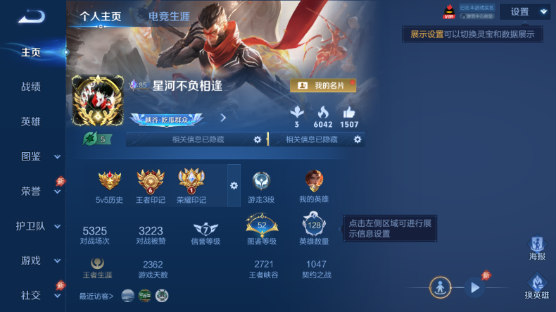 WZQM4544370王者荣耀账号详情图2 WZQM4544370王者荣耀账号详情图2