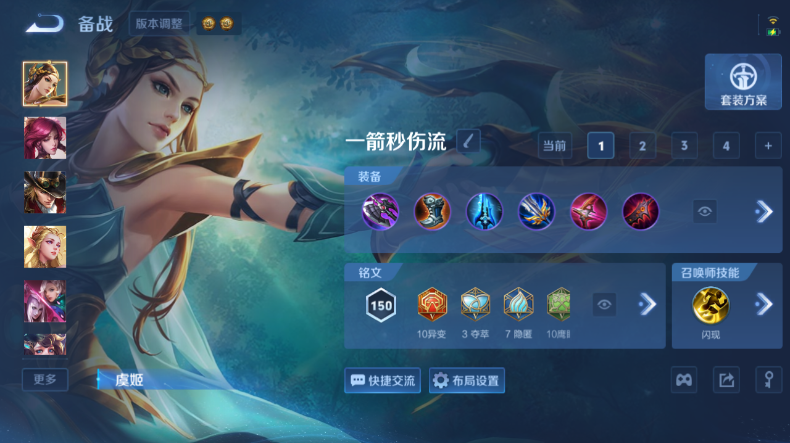 WZQM4544370王者荣耀账号详情图9 WZQM4544370王者荣耀账号详情图9