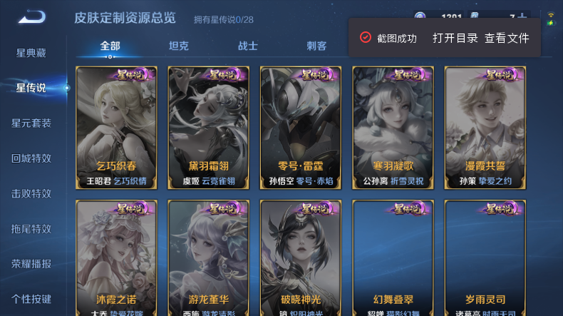 WZQM4544370王者荣耀账号详情图7 WZQM4544370王者荣耀账号详情图7