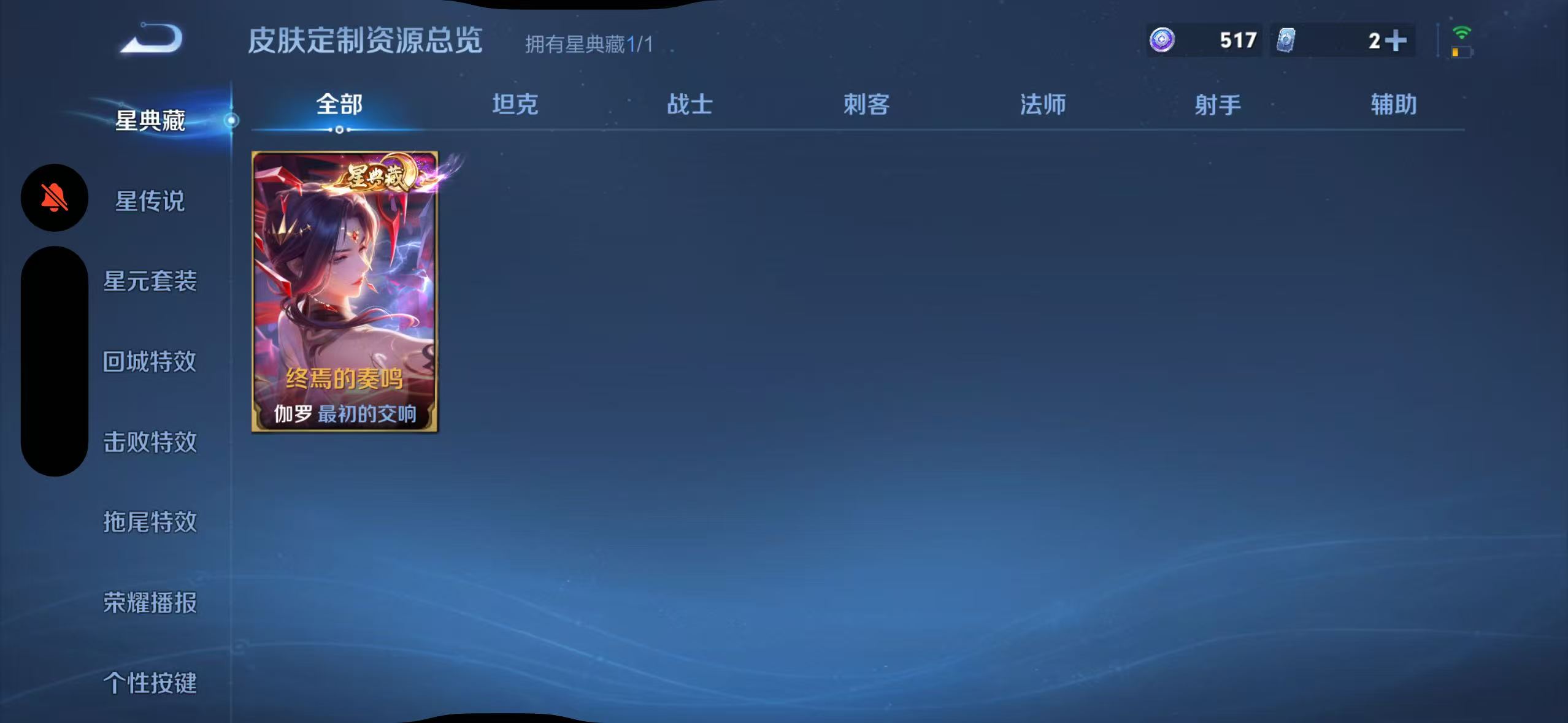 WZQM4546308王者荣耀账号详情图7