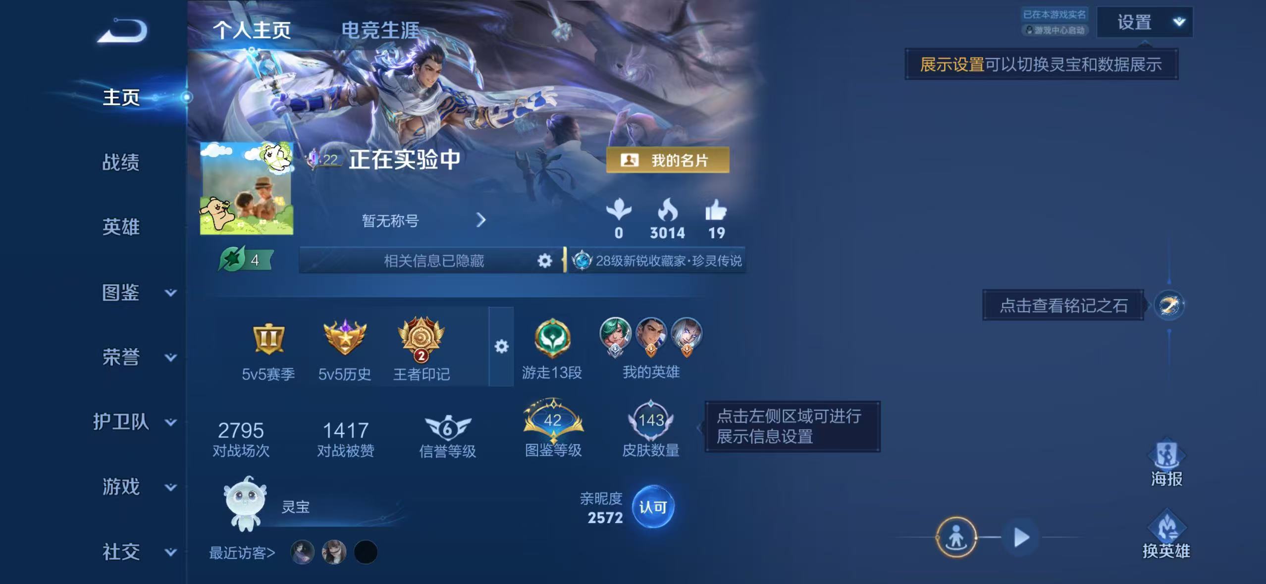 WZQM4546308王者荣耀账号详情图2