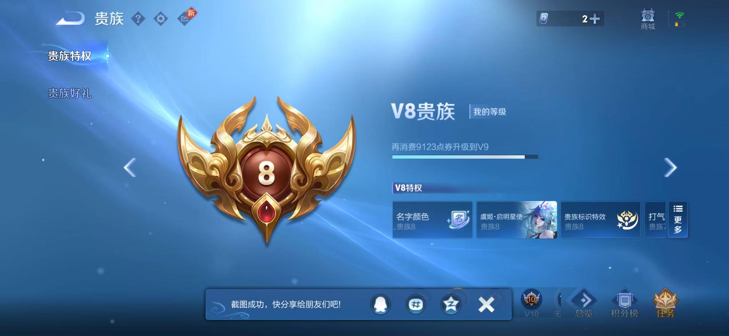 WZQM4546308王者荣耀账号详情图12
