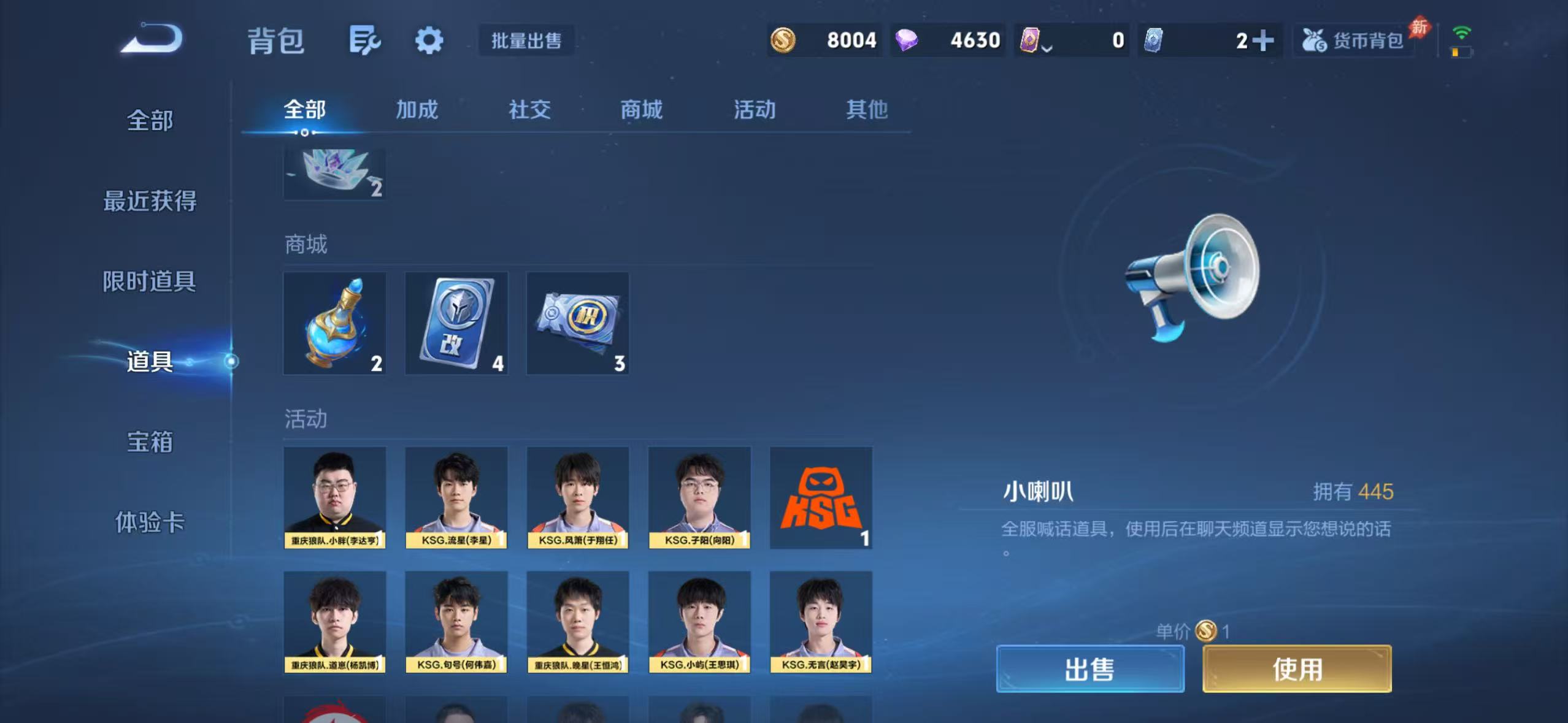 WZQM4546308王者荣耀账号详情图11