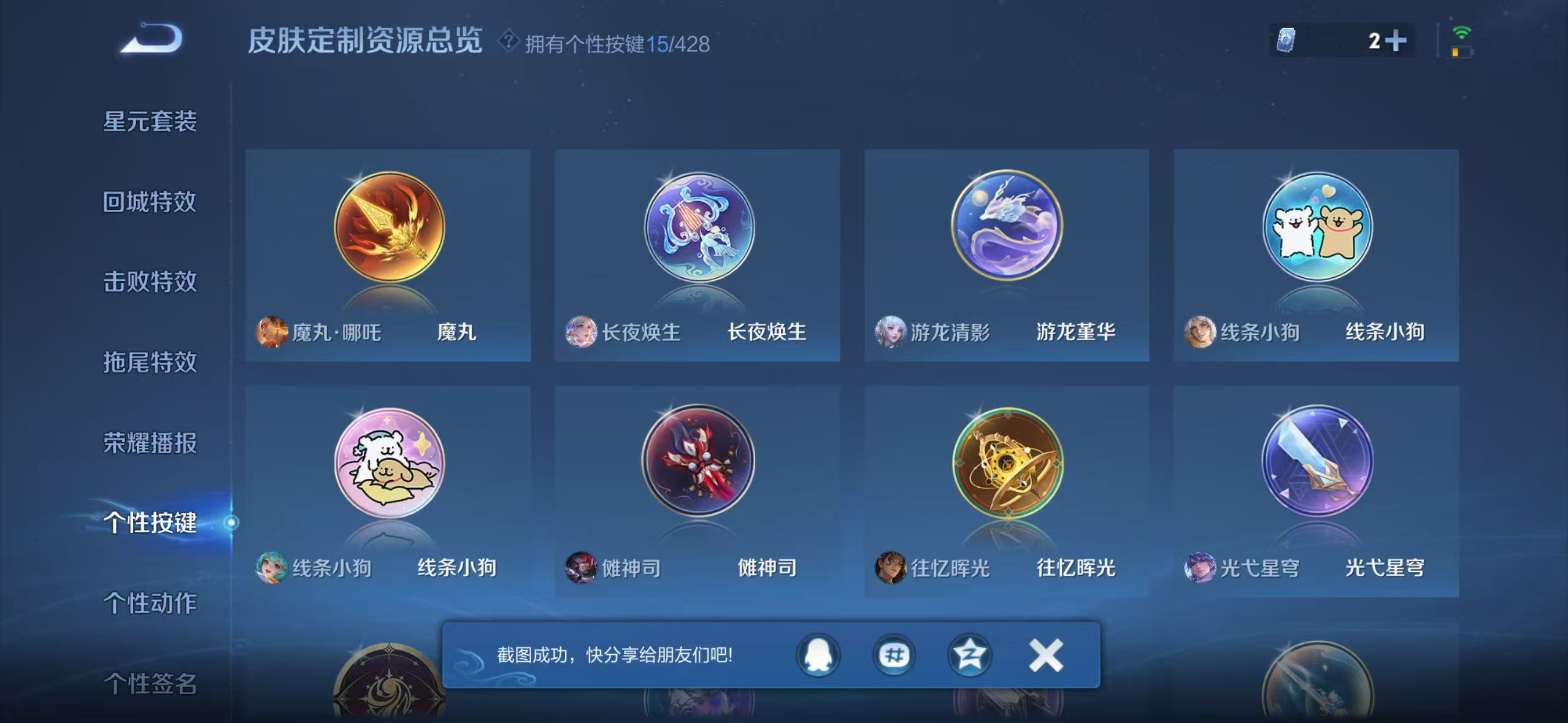 WZQM4546308王者荣耀账号详情图9