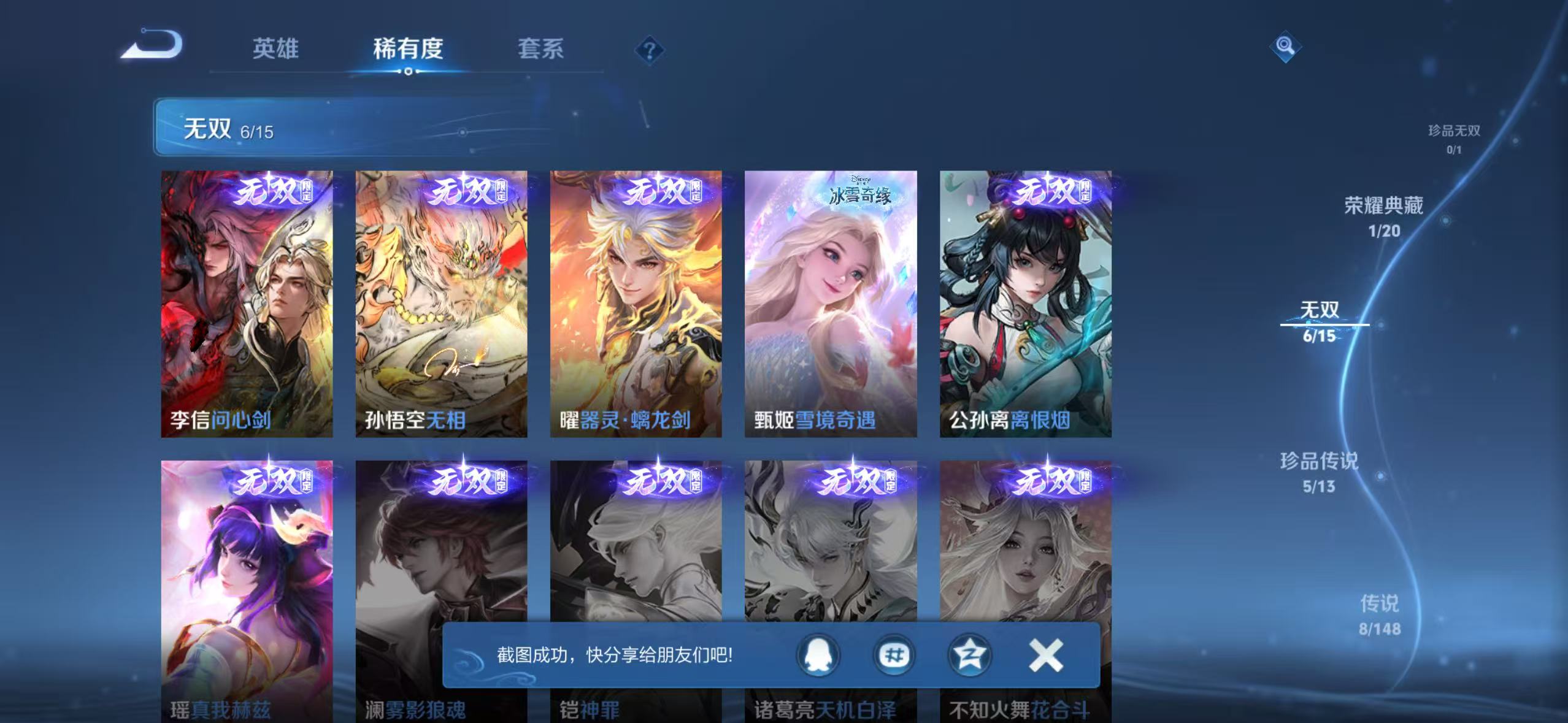 WZQM4546308王者荣耀账号详情图6