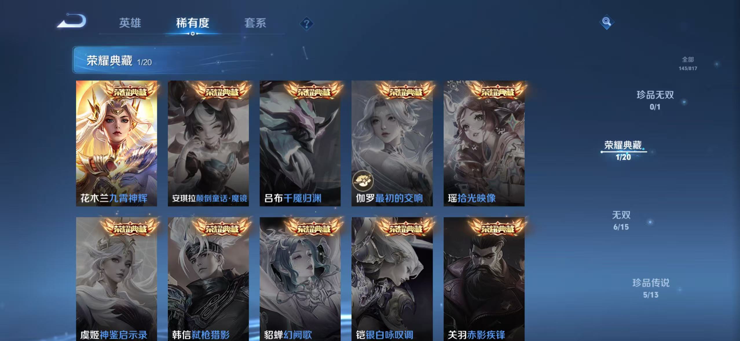 WZQM4546308王者荣耀账号详情图5