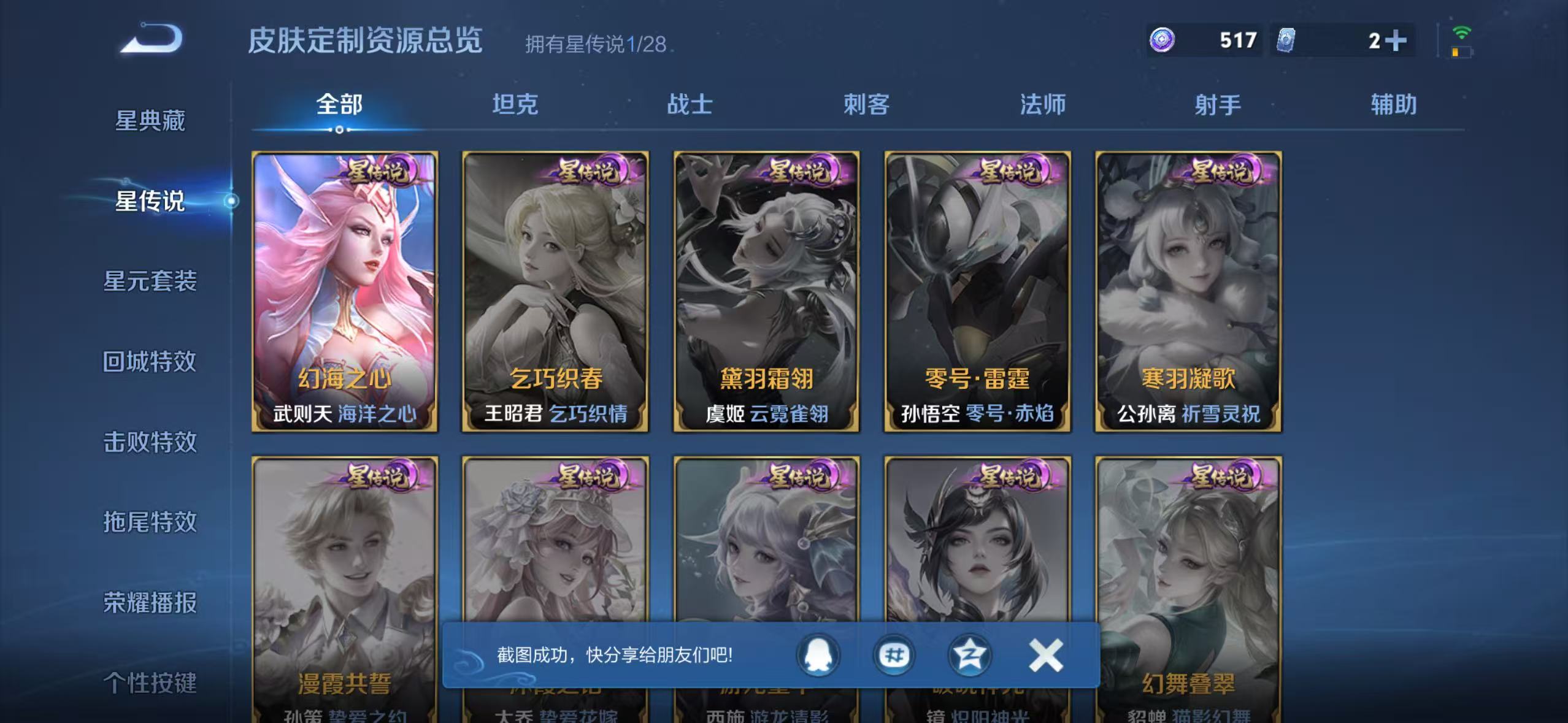 WZQM4546308王者荣耀账号详情图8