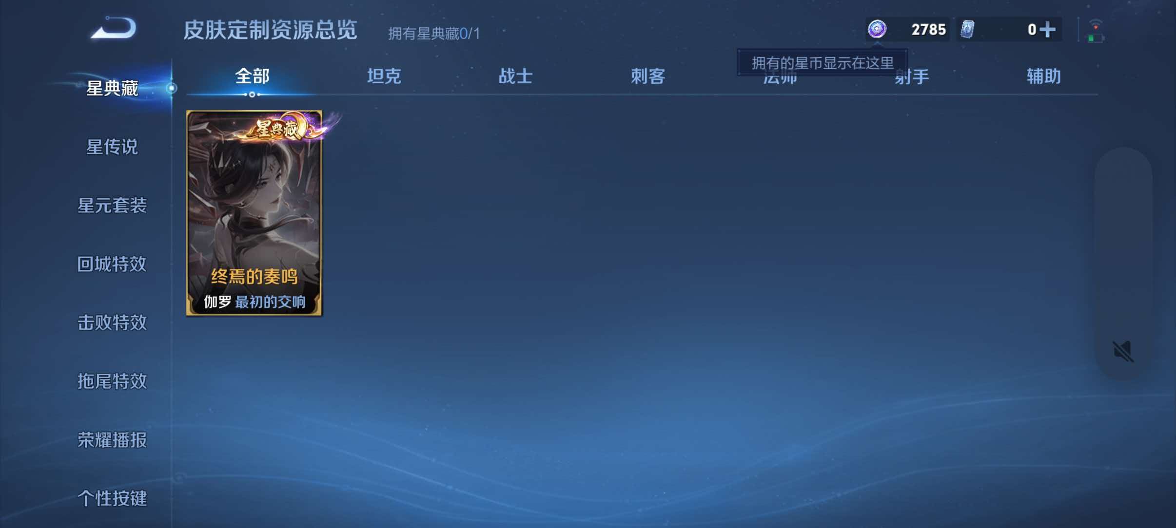 WZQM4546239王者荣耀账号详情图7 WZQM4546239王者荣耀账号详情图7