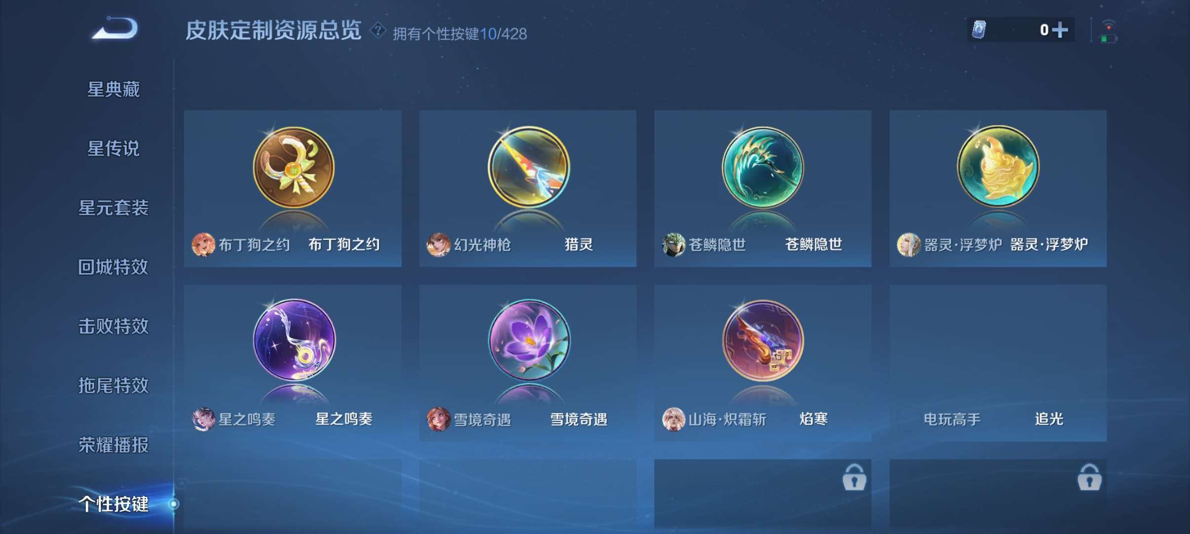 WZQM4546239王者荣耀账号详情图9 WZQM4546239王者荣耀账号详情图9