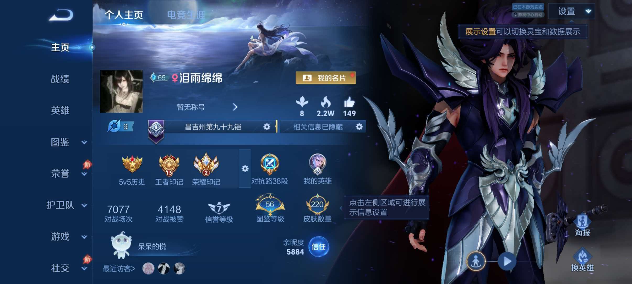 WZQM4546239王者荣耀账号详情图2 WZQM4546239王者荣耀账号详情图2