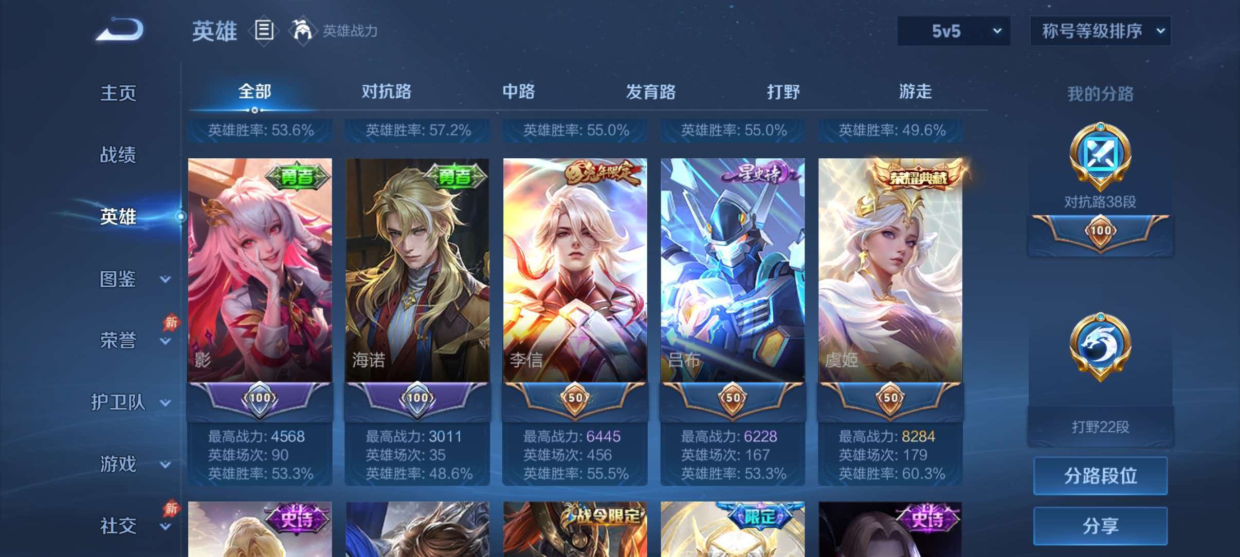 WZQM4546239王者荣耀账号详情图4 WZQM4546239王者荣耀账号详情图4