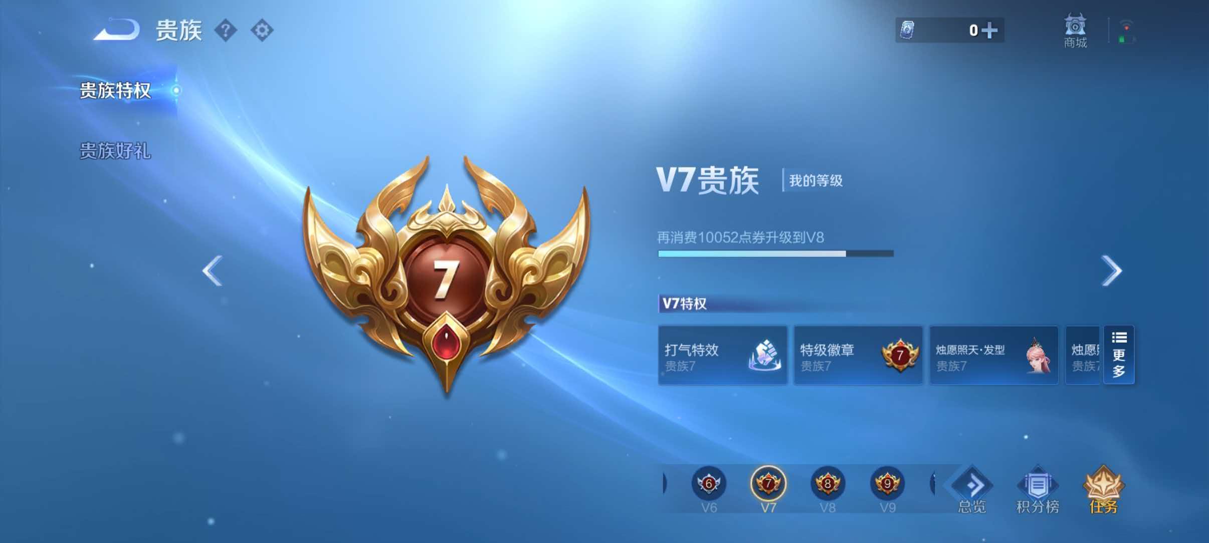 WZQM4546239王者荣耀账号详情图12 WZQM4546239王者荣耀账号详情图12