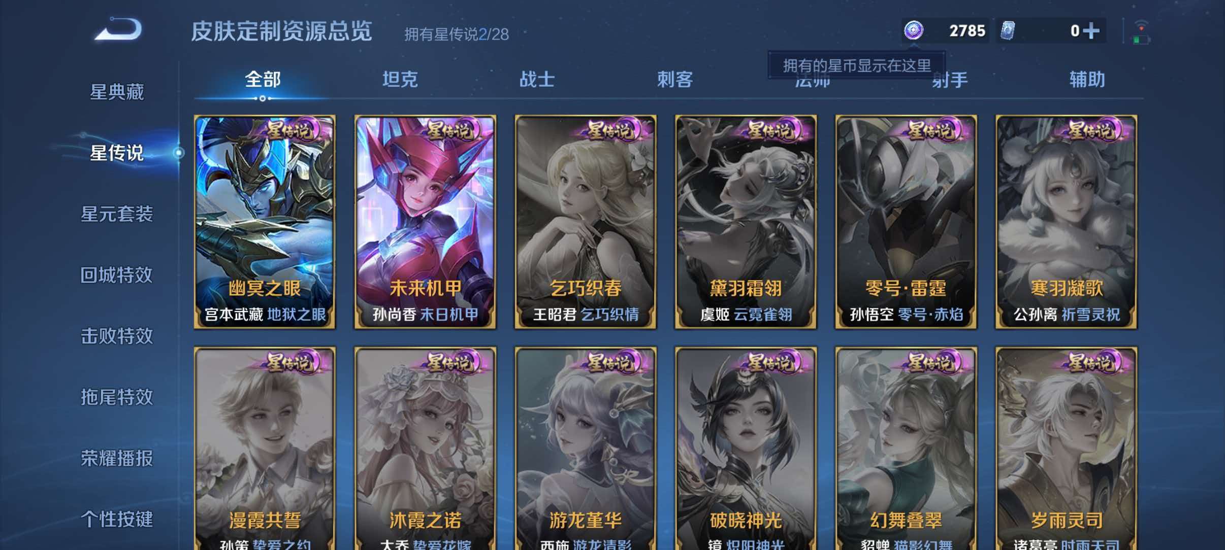 WZQM4546239王者荣耀账号详情图8 WZQM4546239王者荣耀账号详情图8