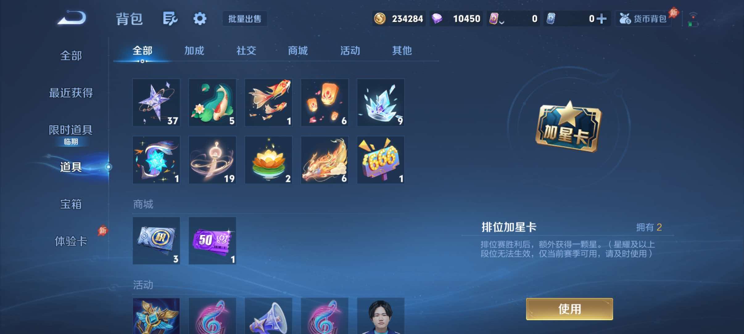 WZQM4546239王者荣耀账号详情图11 WZQM4546239王者荣耀账号详情图11