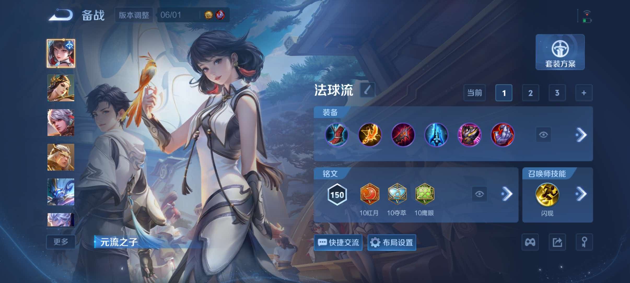 WZQM4546239王者荣耀账号详情图10 WZQM4546239王者荣耀账号详情图10