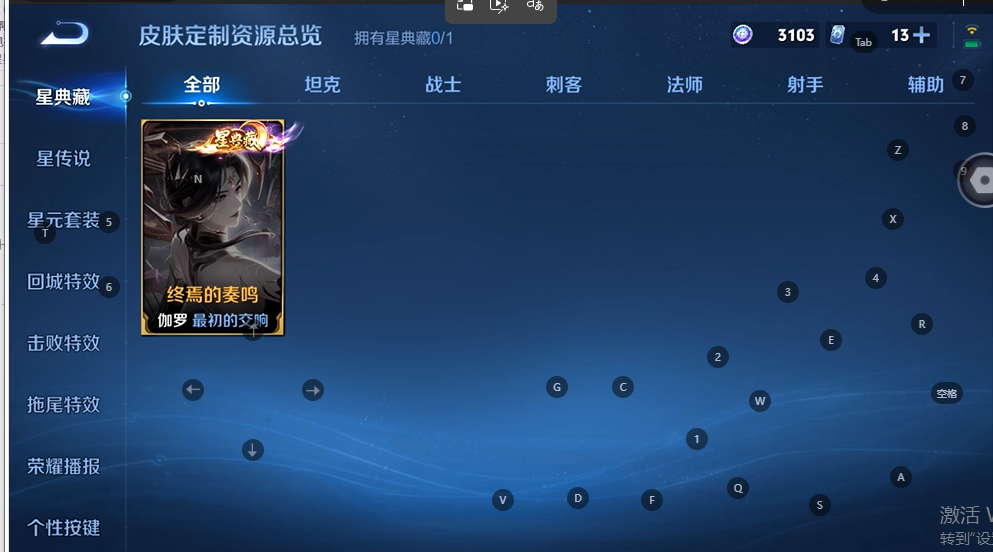 WZQM4546257王者荣耀账号详情图6 WZQM4546257王者荣耀账号详情图6