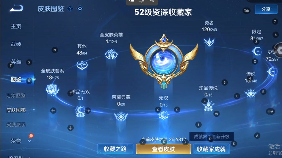 WZQM4546257王者荣耀账号详情图5 WZQM4546257王者荣耀账号详情图5