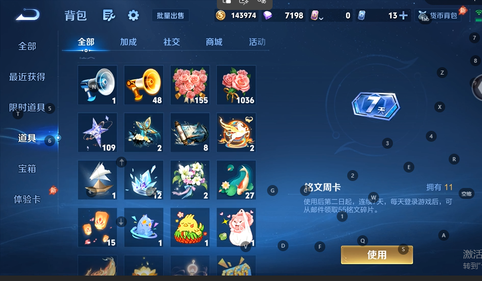WZQM4546257王者荣耀账号详情图10 WZQM4546257王者荣耀账号详情图10