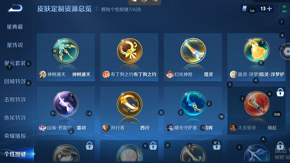 WZQM4546257王者荣耀账号详情图8 WZQM4546257王者荣耀账号详情图8