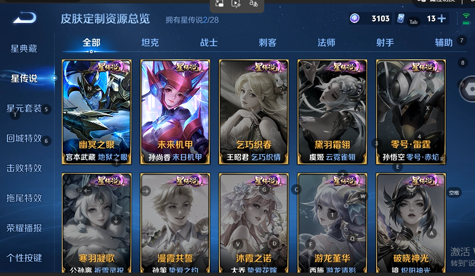 WZQM4546257王者荣耀账号详情图7 WZQM4546257王者荣耀账号详情图7