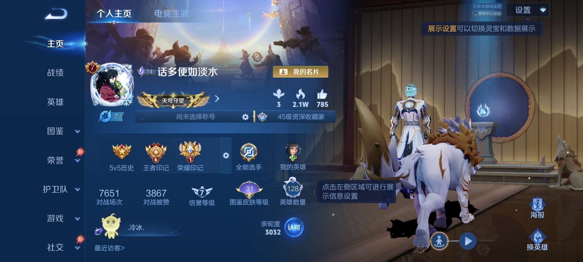 WZQM4546467王者荣耀账号详情图2 WZQM4546467王者荣耀账号详情图2