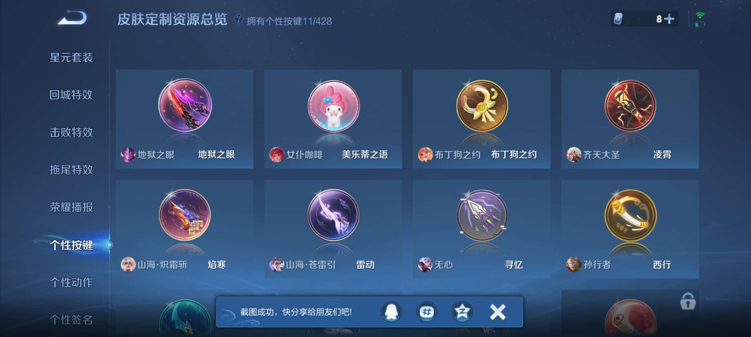 WZQM4546467王者荣耀账号详情图7 WZQM4546467王者荣耀账号详情图7
