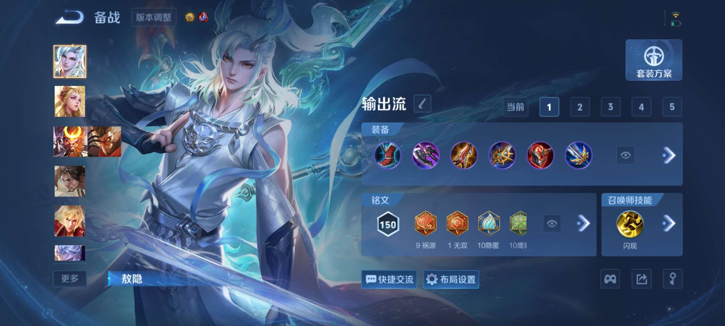 WZQM4546467王者荣耀账号详情图9 WZQM4546467王者荣耀账号详情图9