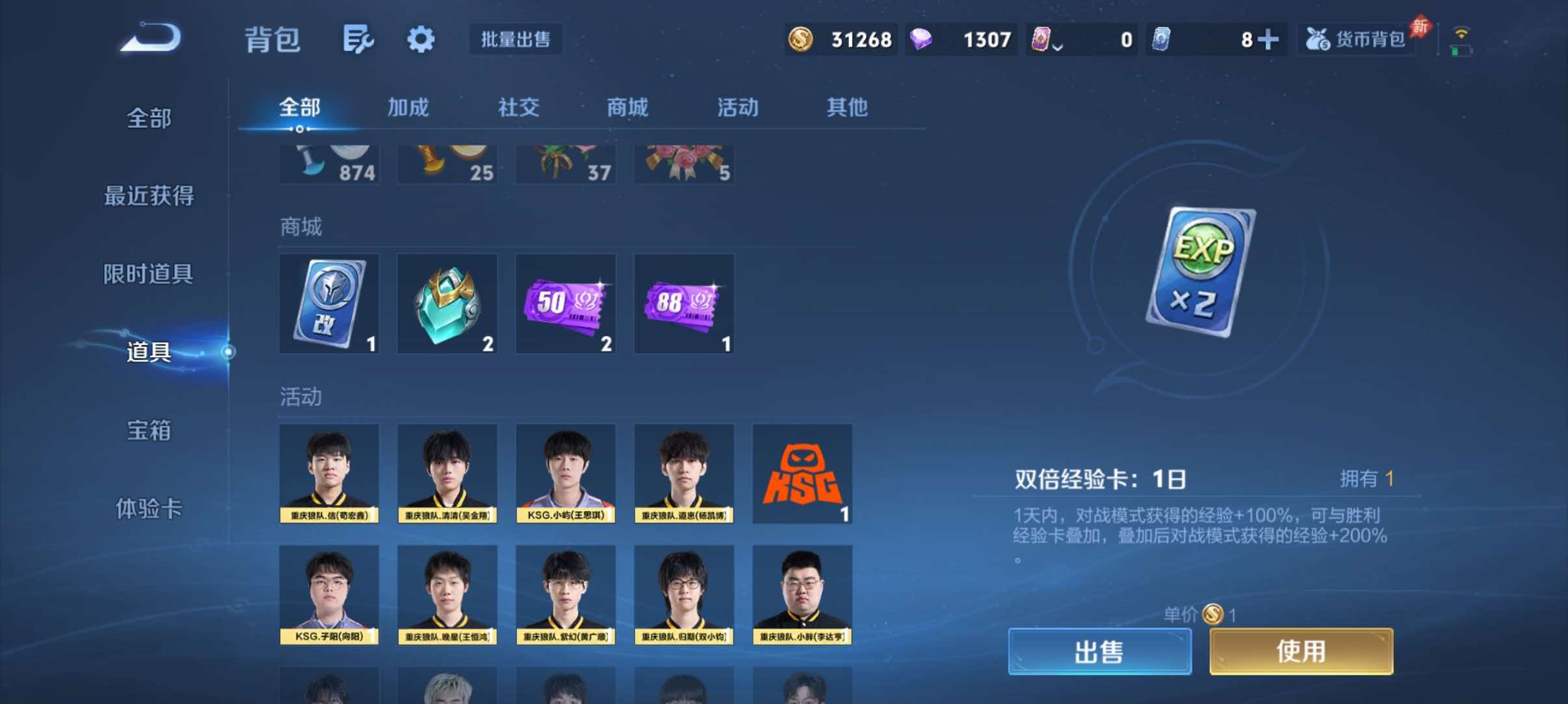 WZQM4546467王者荣耀账号详情图10 WZQM4546467王者荣耀账号详情图10