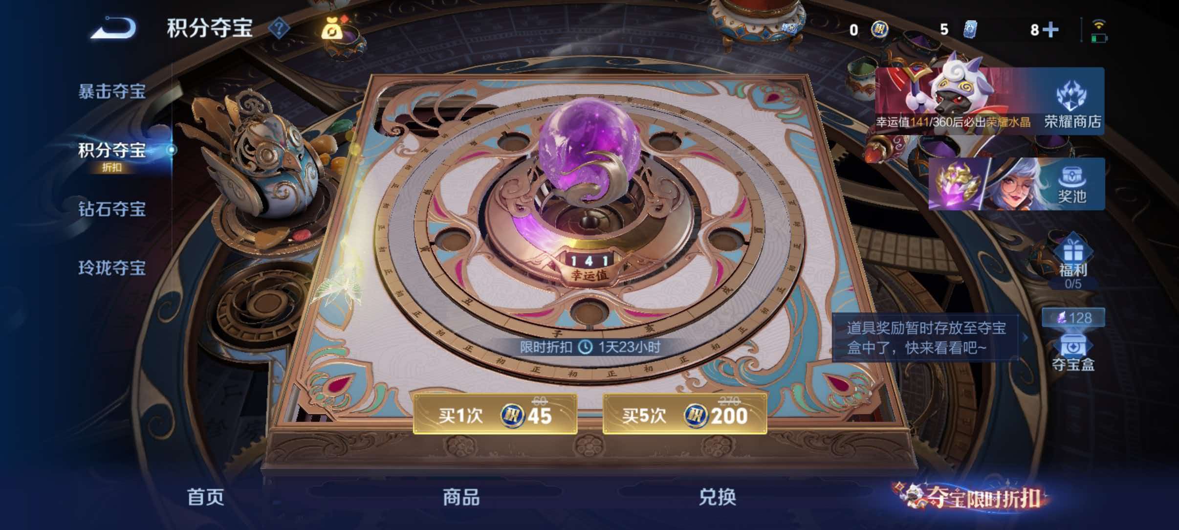 WZQM4546467王者荣耀账号详情图12 WZQM4546467王者荣耀账号详情图12