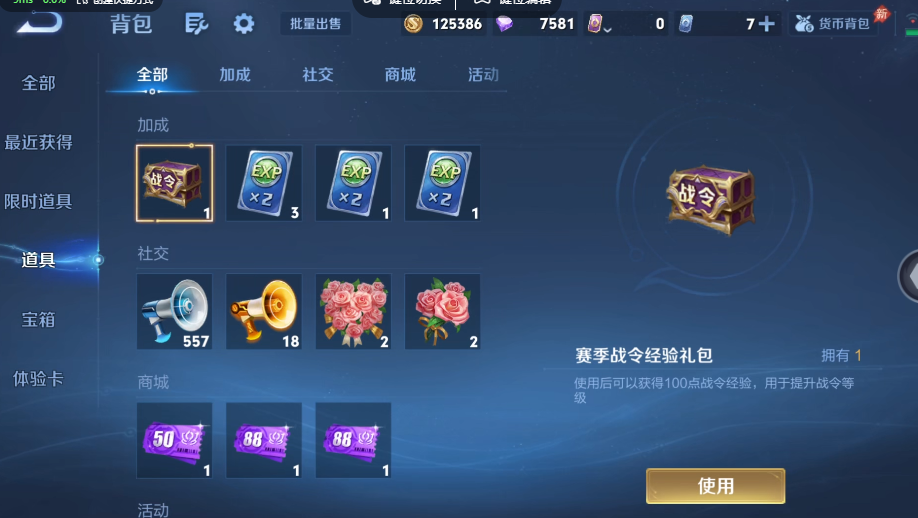 WZQM4546321王者荣耀账号详情图11