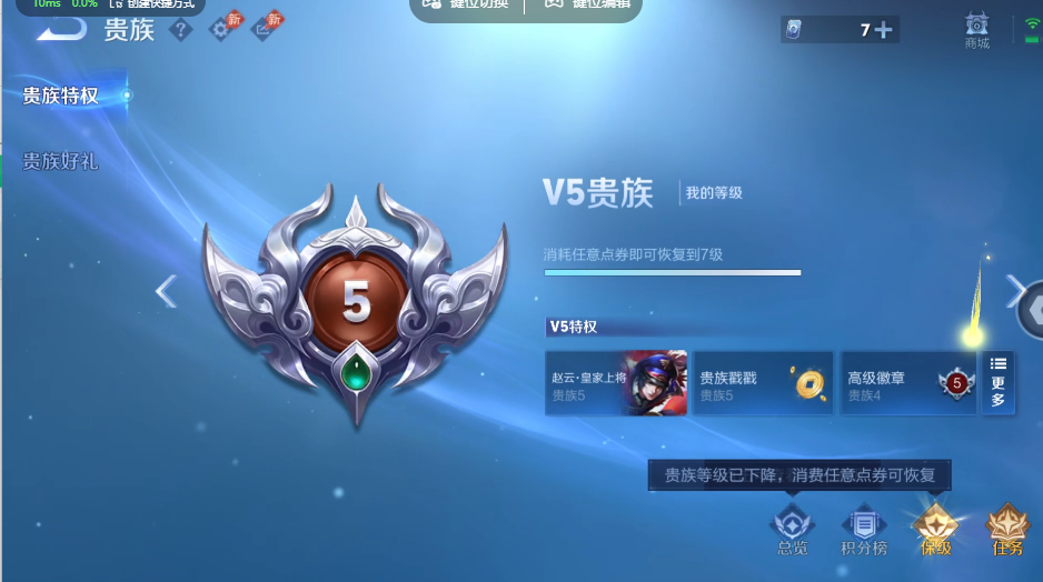 WZQM4546321王者荣耀账号详情图13
