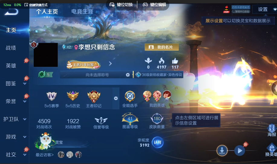 WZQM4546321王者荣耀账号详情图2