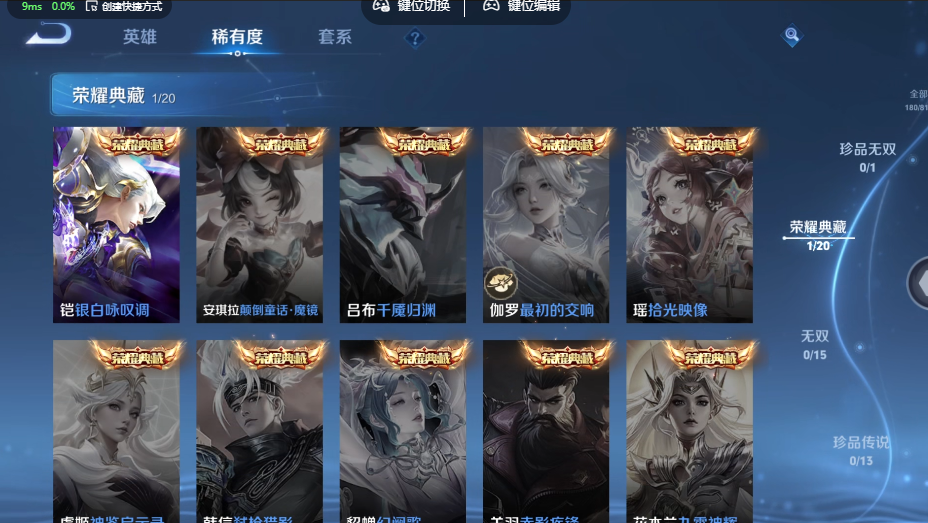 WZQM4546321王者荣耀账号详情图8