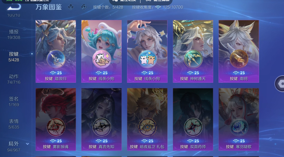 WZQM4546321王者荣耀账号详情图5