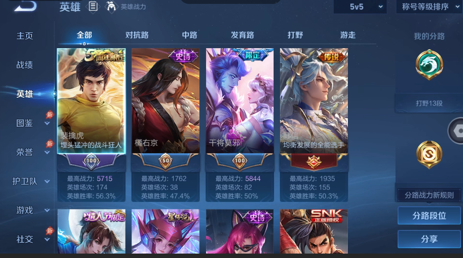 WZQM4546321王者荣耀账号详情图3