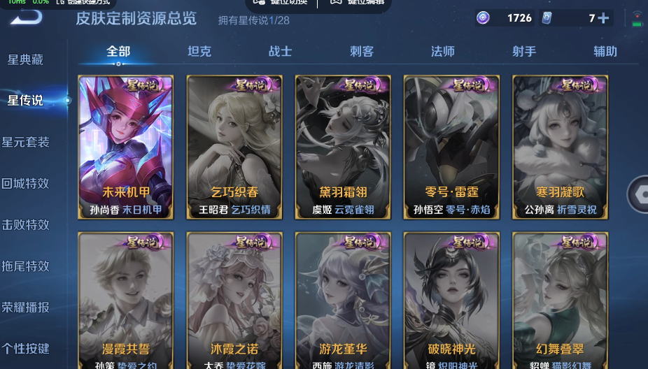 WZQM4546321王者荣耀账号详情图9