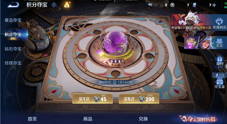 WZQM4546321王者荣耀账号详情图14