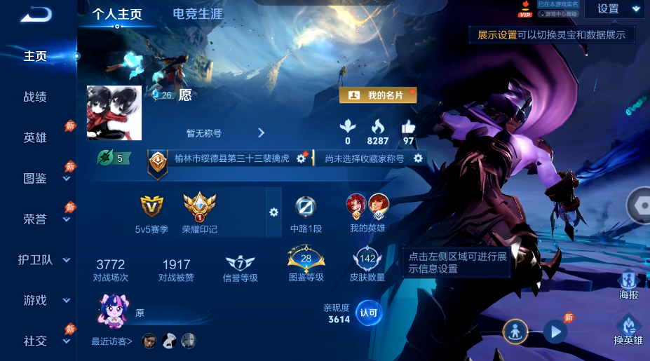 WZQM4546298王者荣耀账号详情图2 WZQM4546298王者荣耀账号详情图2