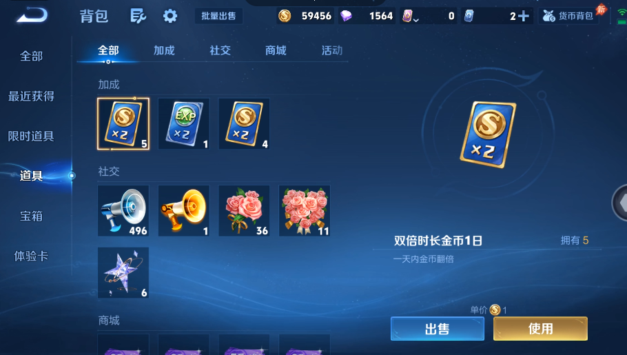 WZQM4546298王者荣耀账号详情图9 WZQM4546298王者荣耀账号详情图9