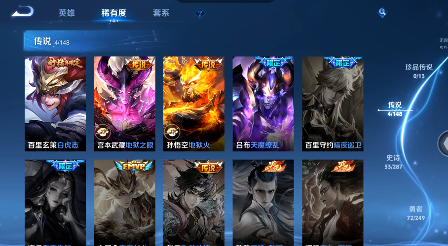 WZQM4546298王者荣耀账号详情图6 WZQM4546298王者荣耀账号详情图6