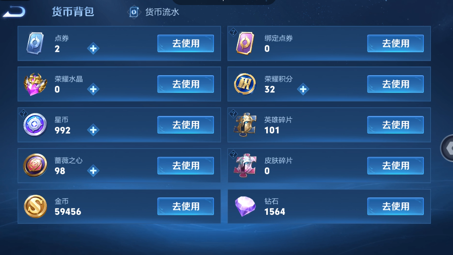 WZQM4546298王者荣耀账号详情图10 WZQM4546298王者荣耀账号详情图10