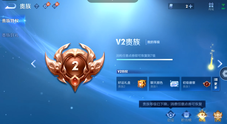 WZQM4546298王者荣耀账号详情图11 WZQM4546298王者荣耀账号详情图11