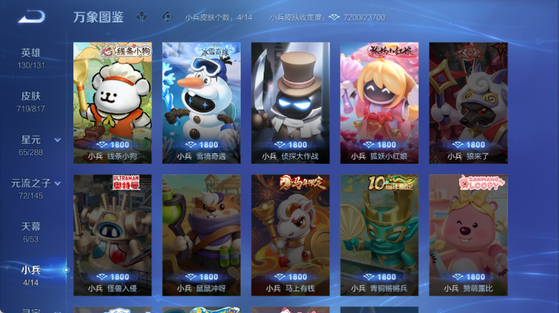 WZQM4549815王者荣耀账号详情图5
