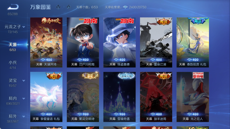 WZQM4549815王者荣耀账号详情图6
