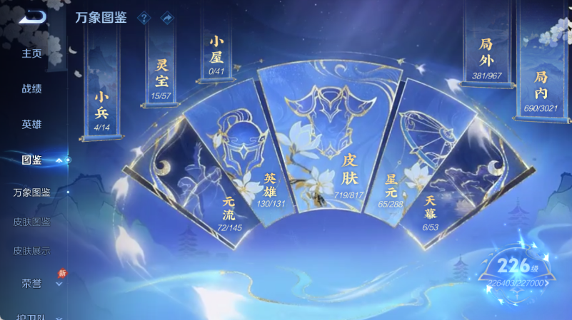 WZQM4549815王者荣耀账号详情图4